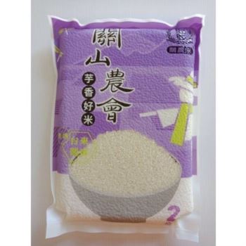 關山米-芋香米2kg/6入(免運)(★CNS一等米)