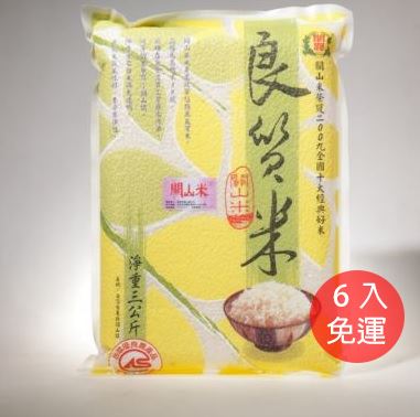 農漁會百大精品】關山米-CAS良質米3kg(6入免運組)－臺東縣農會