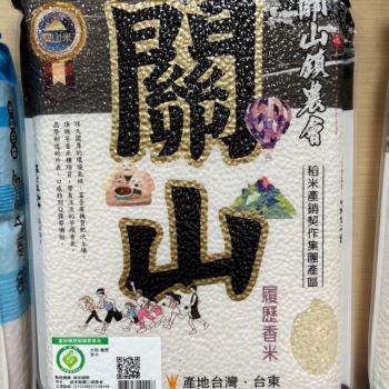 關山產銷履歷香米2kg