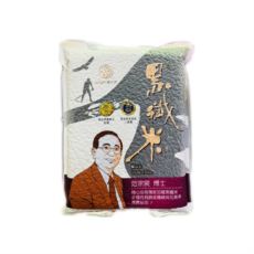 源天然-黑纖米1kg