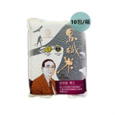 【免運★現省$250】源天然-黑纖米1kg(10包入) 原價$2100/特惠$1850