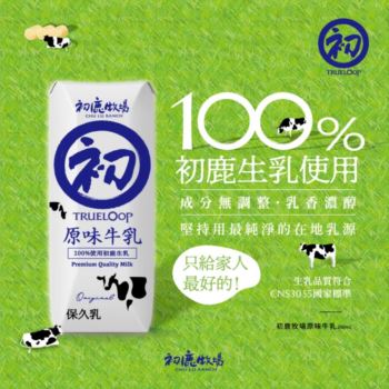 初鹿牧場-原味保久乳24瓶/箱 