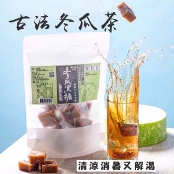 冬瓜黑糖塊260g