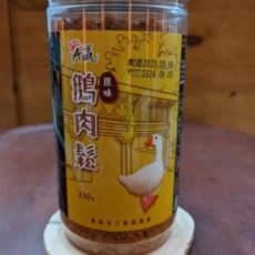 下營鵝肉鬆-原味250g