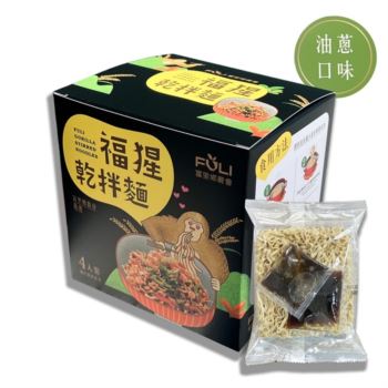 福猩乾拌麵-油蔥口味