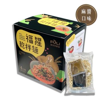 福猩乾拌麵-麻醬口味