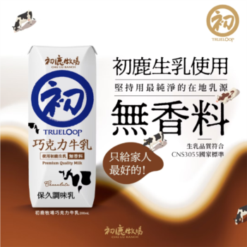 初鹿牧場-巧克力保久乳24瓶/箱 
