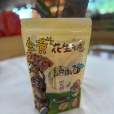 縱夏金黃花生糖10入