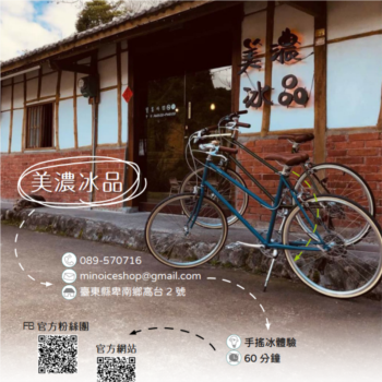 【農遊體驗行程】美濃冰品-手搖冰體驗 