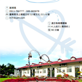 【農遊體驗行程】米開朗花園民宿-漬莎梨橄欖體驗 