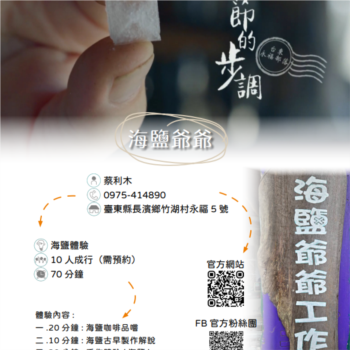 【農遊體驗行程】A-WOS 農場-曬不黑的蝸牛體驗+下午茶+導覽體驗 