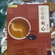 紅烏龍夾心餅