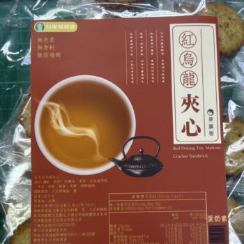 紅烏龍夾心餅