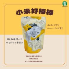 小米好棒棒