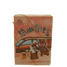 關山麻糬便當