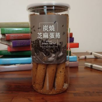 炭燒芝麻蛋捲