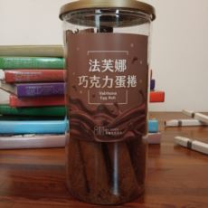 法芙娜巧克力蛋捲