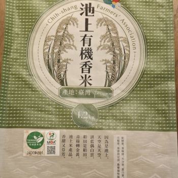 池上有機香米1.2kg
