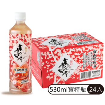 梅山濃縮酸梅湯 24瓶/箱 ★免運