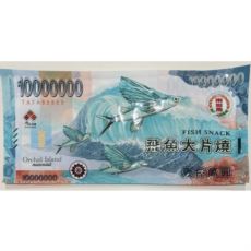 東區農-飛魚大片燒