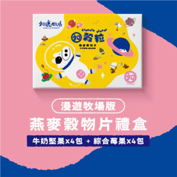 初榖粒燕麥榖物片禮盒