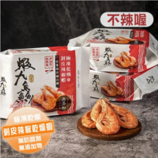 蝦九鱻-剝皮辣椒乾燥蝦