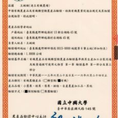 老王-有機檸檬茶片 20g