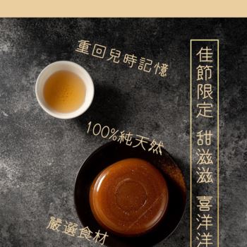 【新年禮盒推薦】太陽農場-喜來糕禮盒組