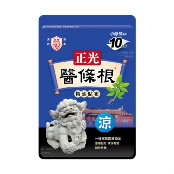 正光醫條根精油貼布(涼感)