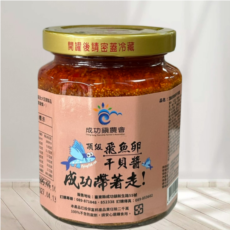 成農-飛魚卵干貝醬