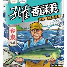 孔雀香酥脆-椒鹽鬼頭刀 12入/箱★免運