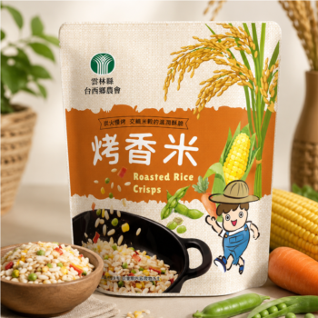 台西農會-烤香米(炭烤風味) 五辛素