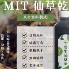 仙圃養生仙草茶1000ml