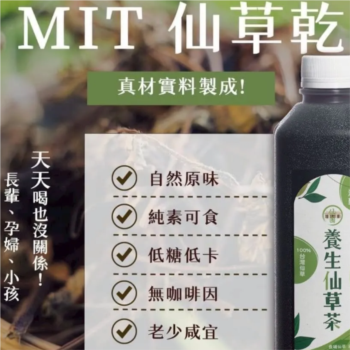 仙圃養生仙草茶1000ml