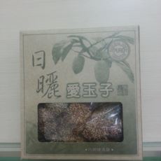 日曬愛玉子(帶殼)