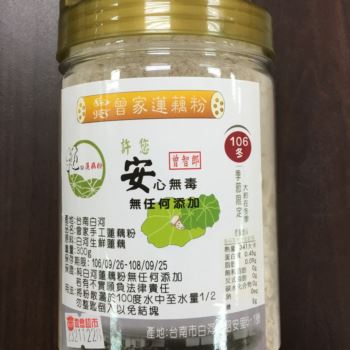 純蓮藕粉300g