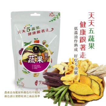 綜合蔬果脆片-純素