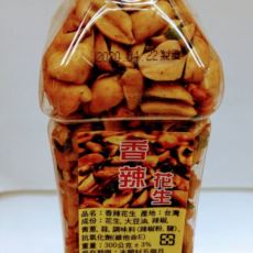 香辣花生 (全素)