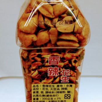 香辣花生 (全素)