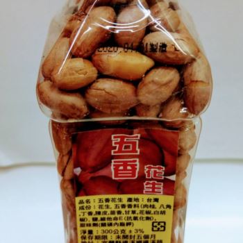 五香花生 (全素)