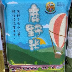 鹿野米2kg