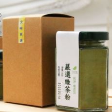 ※大峰-萬用綠茶粉