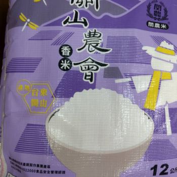 關山米-芋香米12kg(含運)